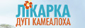 Лікарка Дугі Камеалоха (укр.)